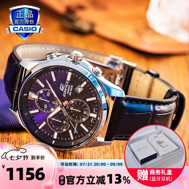 CASIO 卡西欧 EDIFICE艾迪斐斯 CHRONOGRAPH系列 43.8毫米石英腕表 EFB-530L-2A 1026.9元