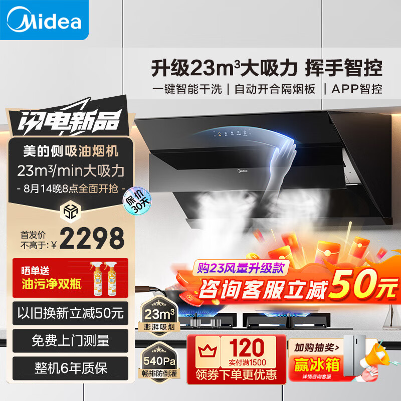 Midea 美的 抽油烟机燃气灶套装 J39+Q325天然气 ￥2048.81