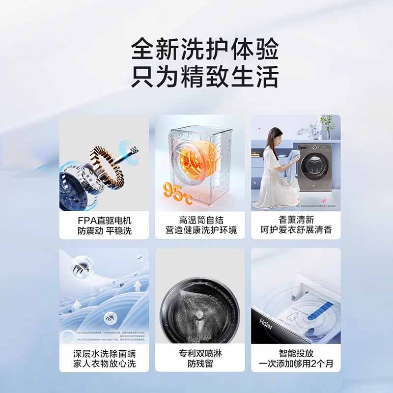 Haier 海尔 官方旗舰10公斤全自动家用变频滚筒洗衣机71S 2469元（需用券）