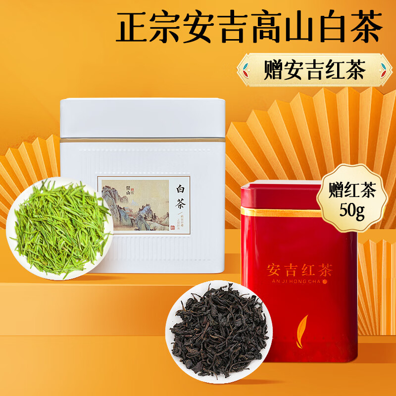 源聞白茶 2024年新茶叶 雨前特级白茶礼盒装 安吉白茶100g+红茶50g 59.9元（需