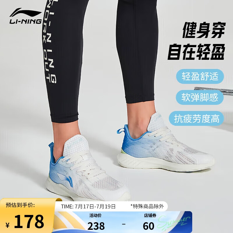 LI-NING 李宁 轻逸 男休闲跑步鞋 ARSU081-1 云雾白/浅钴蓝 42 ￥178