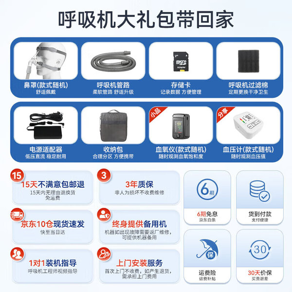 MD MADE HEART 麦德哈特 德国品牌双水平全自动呼吸机 新款APAP