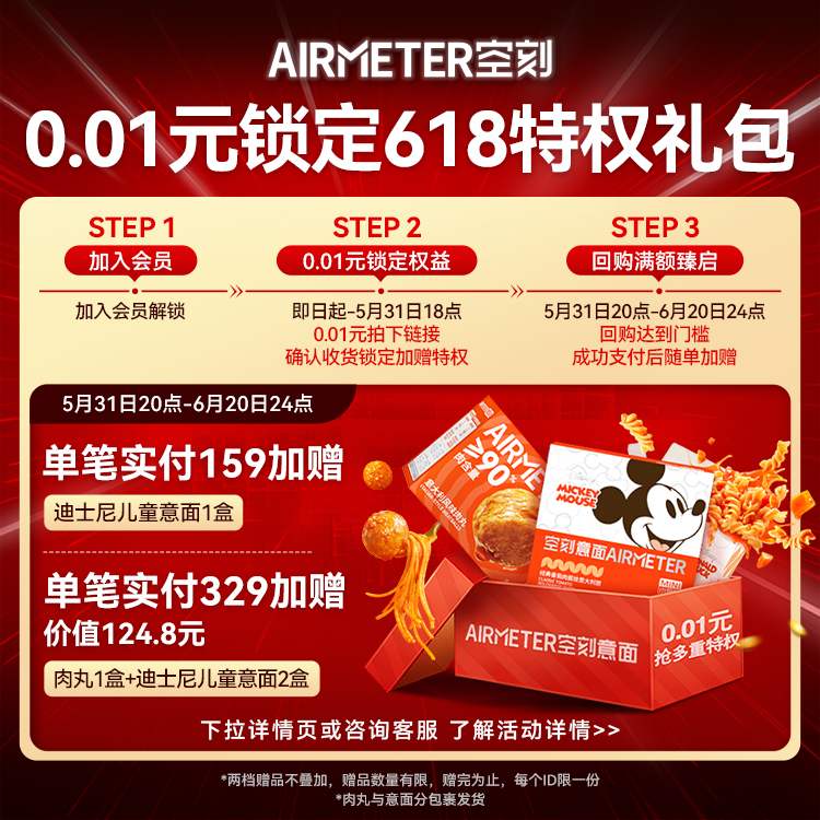 AIRMETER 空刻 面旗舰店招牌番茄肉酱意大利面尝鲜全口味5盒 99元（需用券）