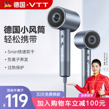 vtt家居 VTT 智慧健康科技 D1 负离子吹风机 铂钢灰 ￥48.12