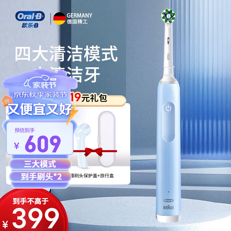 Oral-B 欧乐B 3D声波P/Pro系列 电动牙刷 Pro4Ultra马卡龙蓝（3刷头+4模式） 296.56元