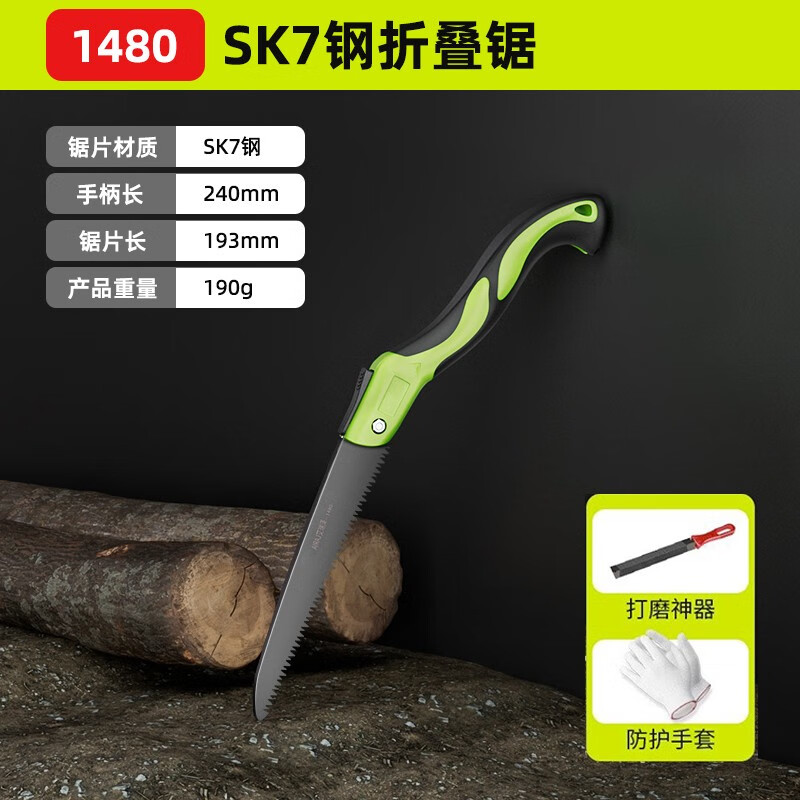 AIRAJ 艾瑞泽 SK7钢特氟龙折叠锯 8.8元（需用券）