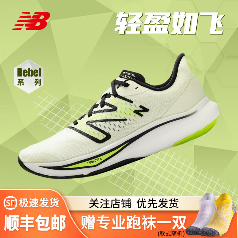 new balance NB 23新款男女鞋Rebel v3系列速度训练缓冲跑步鞋 MFCXCT3-男-白黄 42.5 48