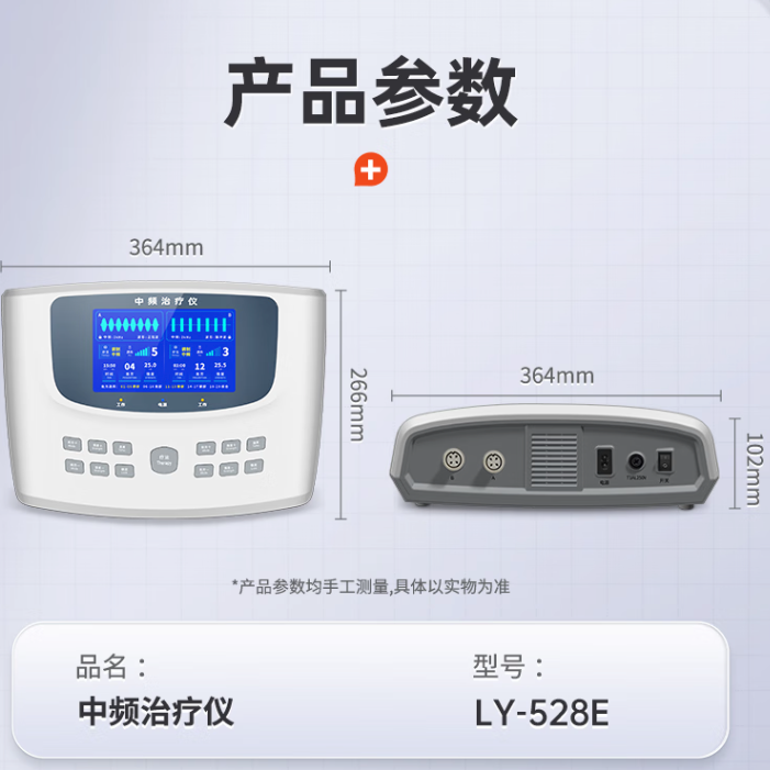 凌远科技 中频理疗仪 528E+移动治疗柜 2280元（需用券）