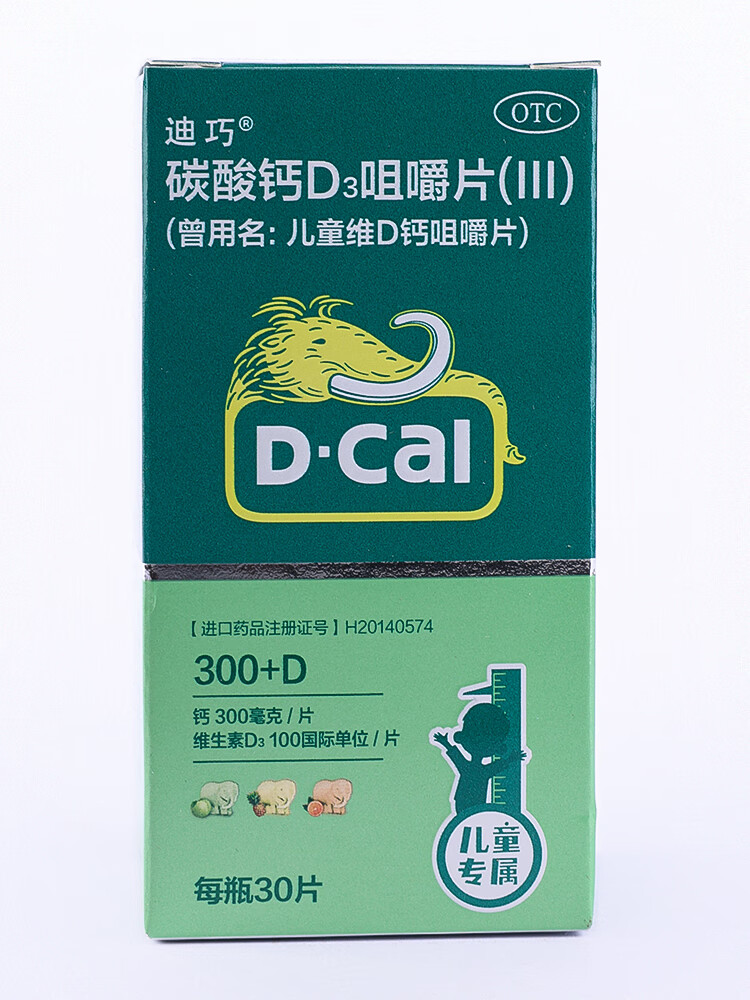 D-Cal 迪巧 碳酸钙D3咀嚼片(III) 0.75g*30片/盒*2盒 49元（需用券）