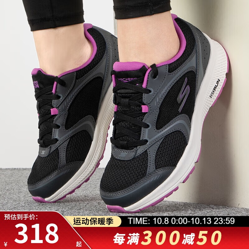 SKECHERS 斯凯奇 跑步鞋女 GO RUN缓震舒适轻便透气低帮运动鞋 128280-BKPR 38.5 318