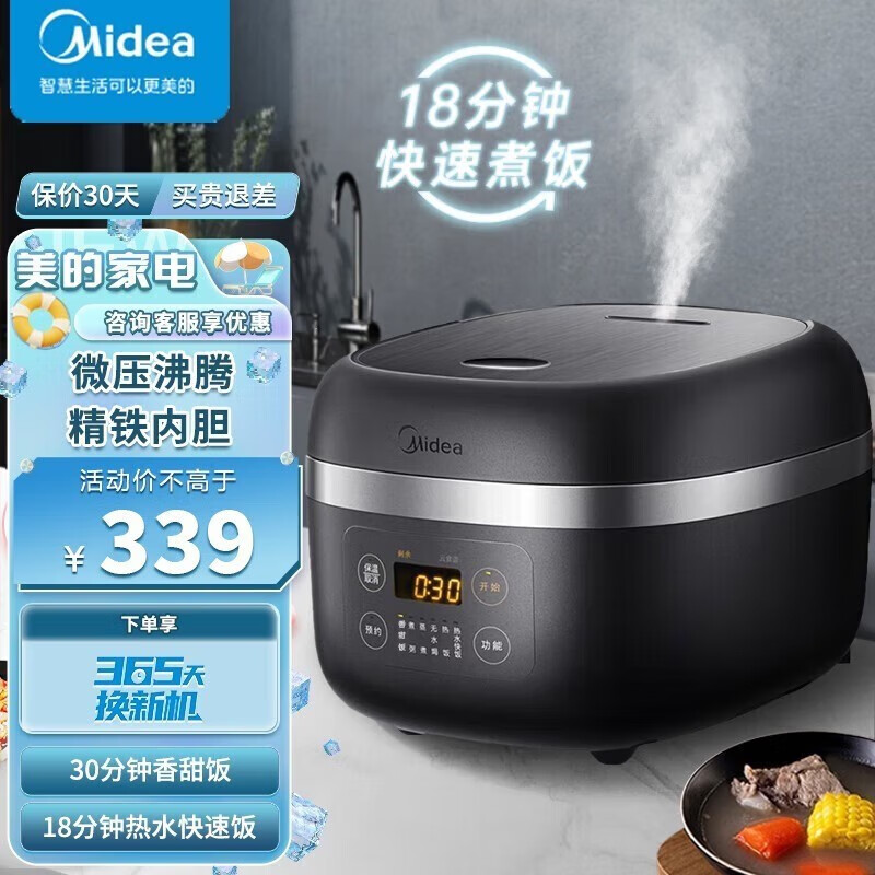 Midea 美的 电饭煲IH电磁加热家用微压焖香电饭锅精铁釜胆不粘多功能粥汤饭