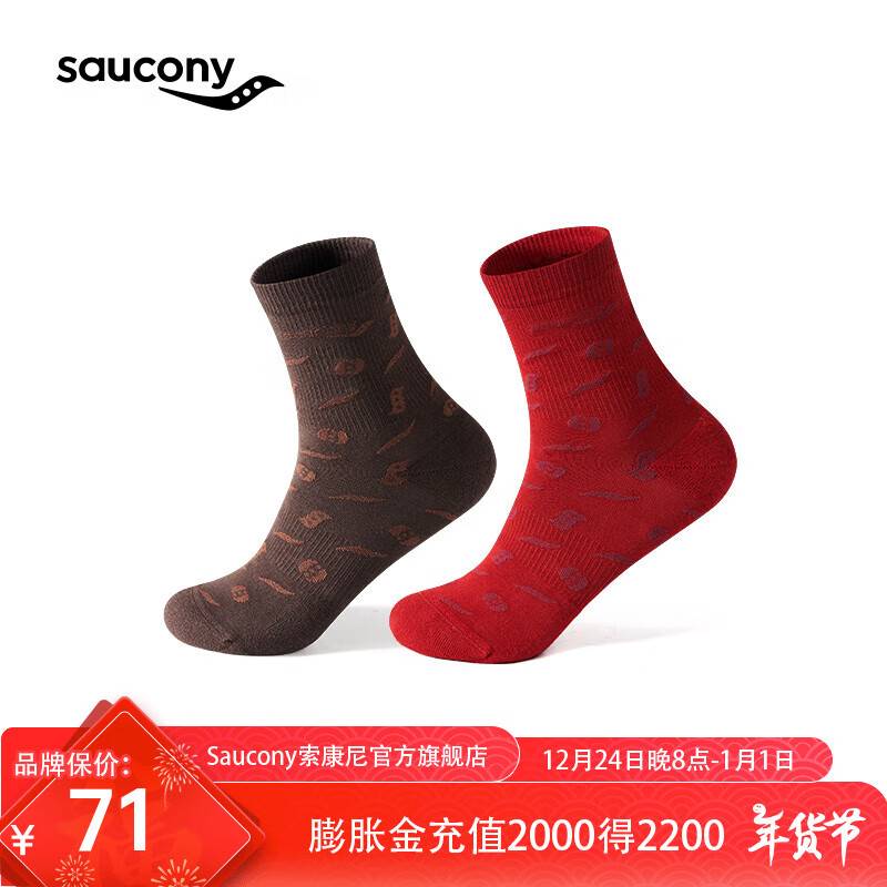 saucony 索康尼 新年款专业跑步运动男女同款冬季保暖百搭棉袜子（单双装） 