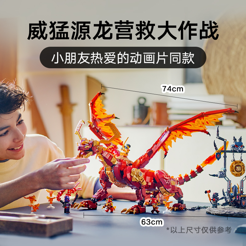 88VIP：LEGO 乐高 威猛源龙 71822 儿童拼插积木（12岁以上） 882.55元