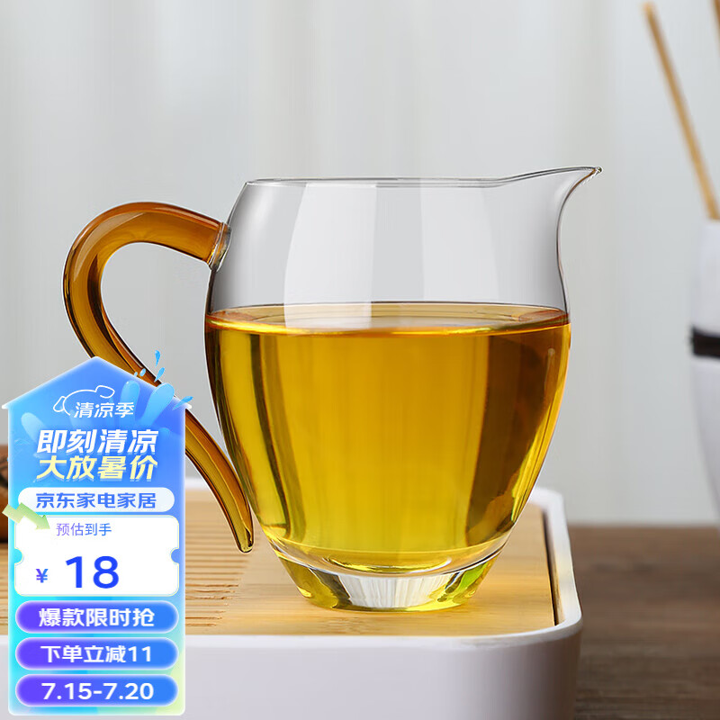 MULTIPOTENT 玻璃公道杯加厚底茶具配件茶海公道杯黄色手柄 18元