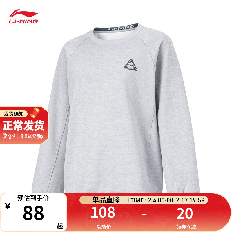 LI-NING 李宁 男童圆领针织运动上衣 YWYT007 花灰-2 130cm 88元（需用券）