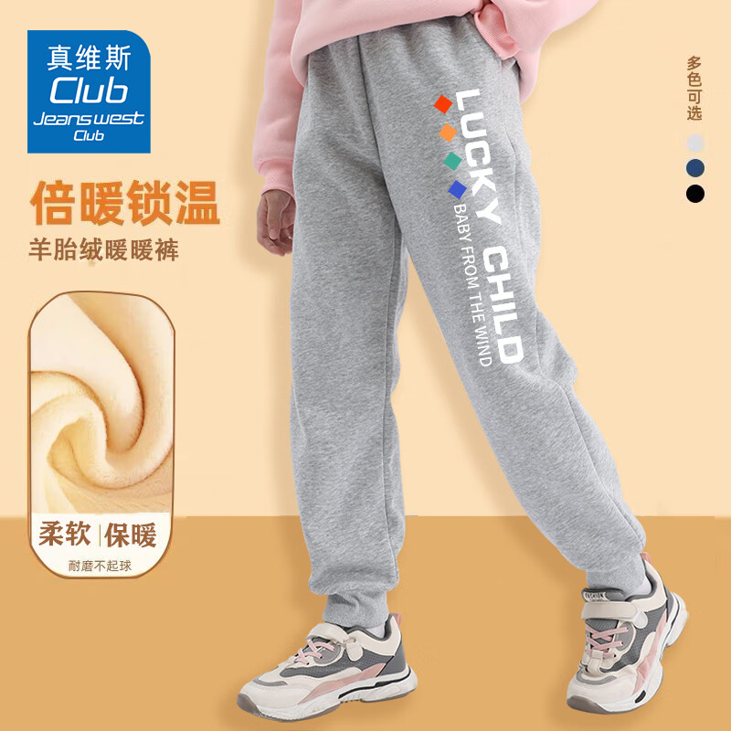 JEANSWEST 真维斯 儿童加绒卫裤 加厚保暖 27.2元（需买2件，需用券）