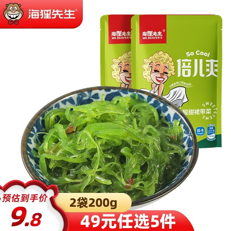 海狸先生 即食裙带菜 200g（任选8件） 3.57元（需买8件，需用券）