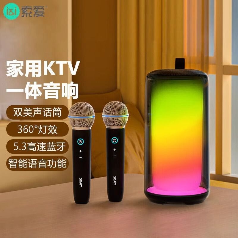 SOAIY 索爱 无线蓝牙音箱k歌话筒音响一体麦克风唱歌家庭ktv套装 208元