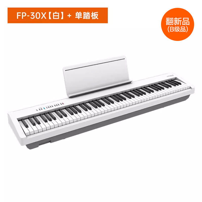 罗兰 翻新品(B级品)Roland罗兰FP30X电钢琴家用88键专业演奏数码钢琴 3000元