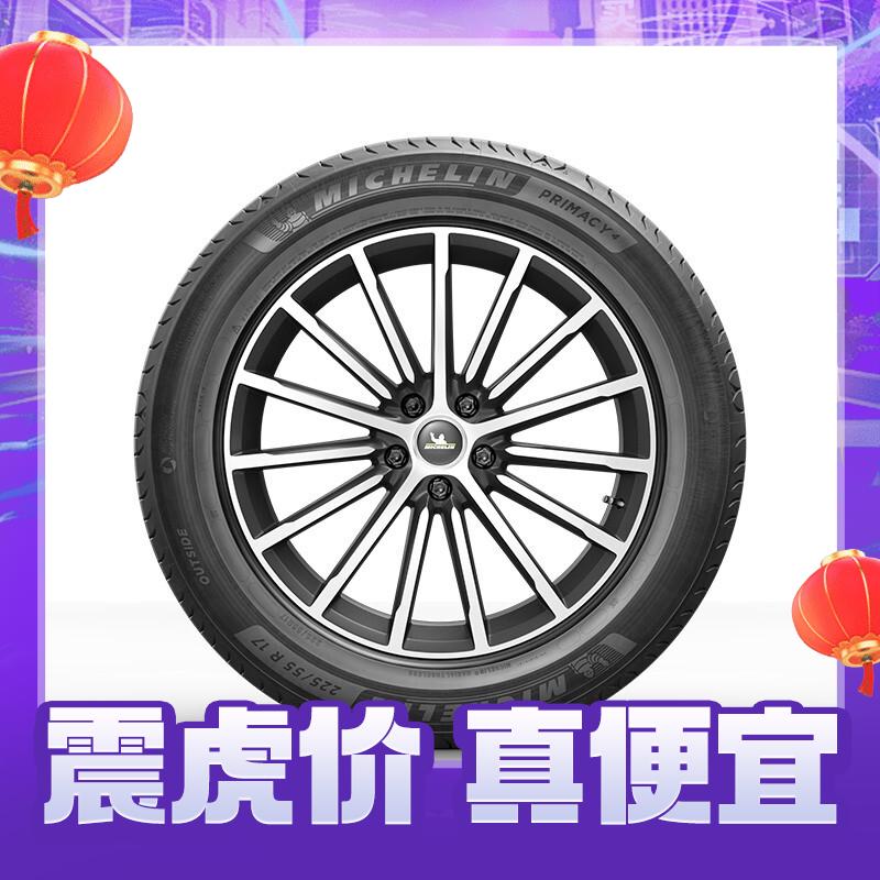 MICHELIN 米其林 PRIMACY 4 轿车轮胎 静音舒适型 235/50R17 96W 953.56元