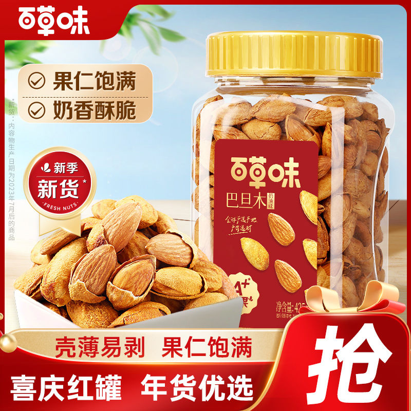 百亿补贴：Be&Cheery 百草味 巴旦木 奶油味 425g(需5折券) 26.8元