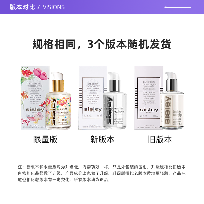 sisley 希思黎 全能乳液 升级版 125ml 645元