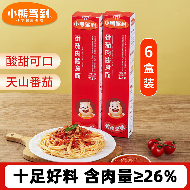 Bear Coming 小熊驾到 BearComing）番茄肉酱意面215g/盒 番茄肉酱6盒 39.65元（需用