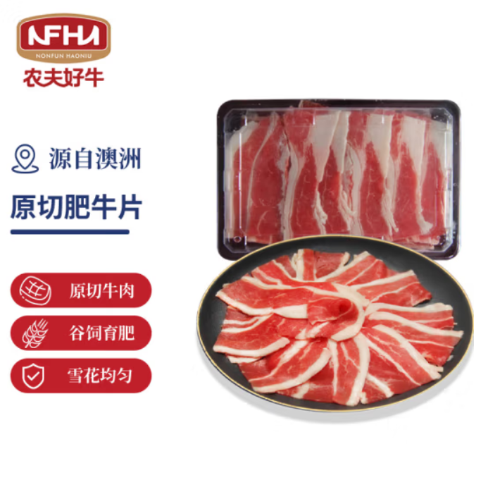 农夫好牛 澳洲谷饲原切肥牛片 400g*4件+凑单品 109元包邮（多重优惠） 买手党-买手聚集的地方