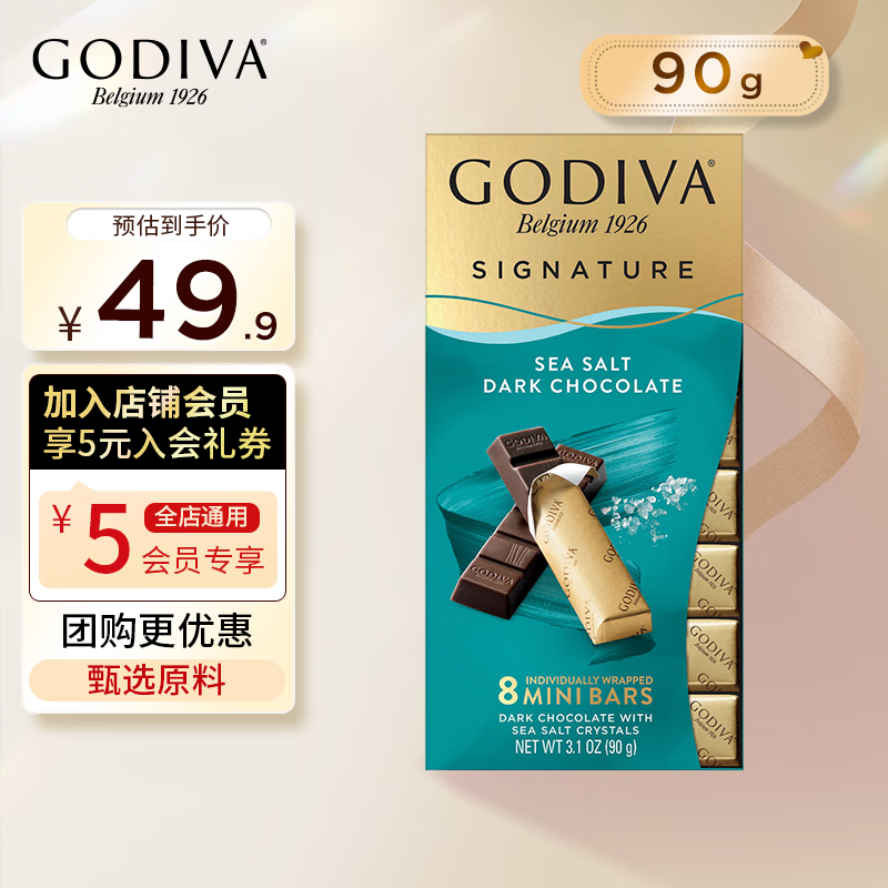 GODIVA 歌帝梵 醇享系列海盐黑巧克力制品90g 办公室零食 进口巧克力 39.9元（