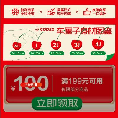 促销活动：京东双11 满199减100元 自营车厘子券 有效期至11日