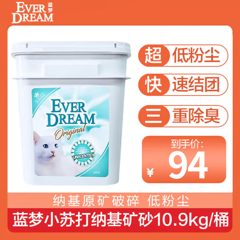 Ever Dream 蓝梦 小苏打钠基矿砂桶装10.9kg ￥70.66