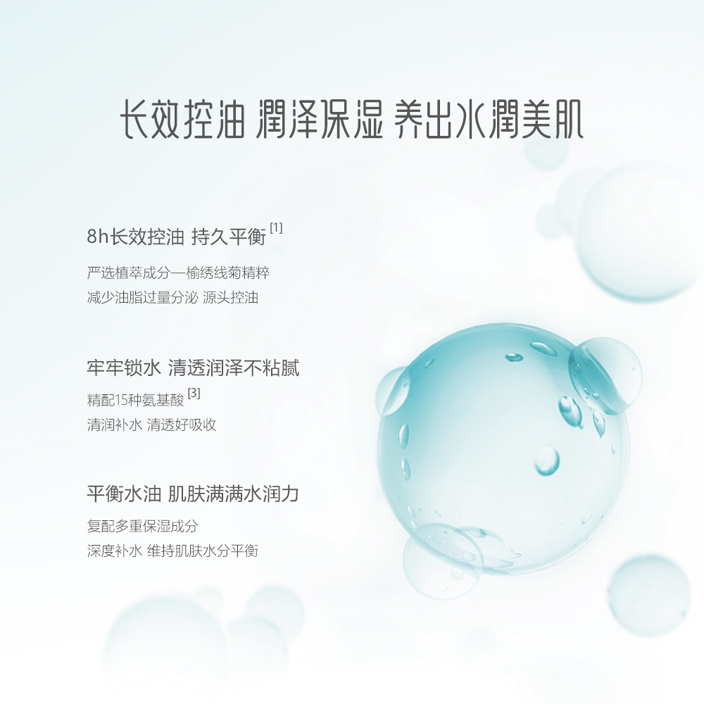 UNIFON 御泥坊 清爽乳液控油爽肤润肤乳补水保湿控油滋润护肤正品旗舰女 44.2