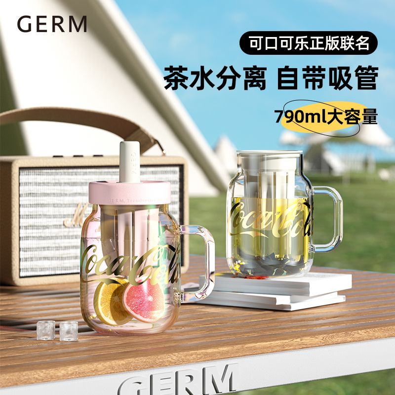 百亿补贴：germ 格沵 可口可乐玻璃吸管杯女生茶水分离泡茶杯办公室大容量