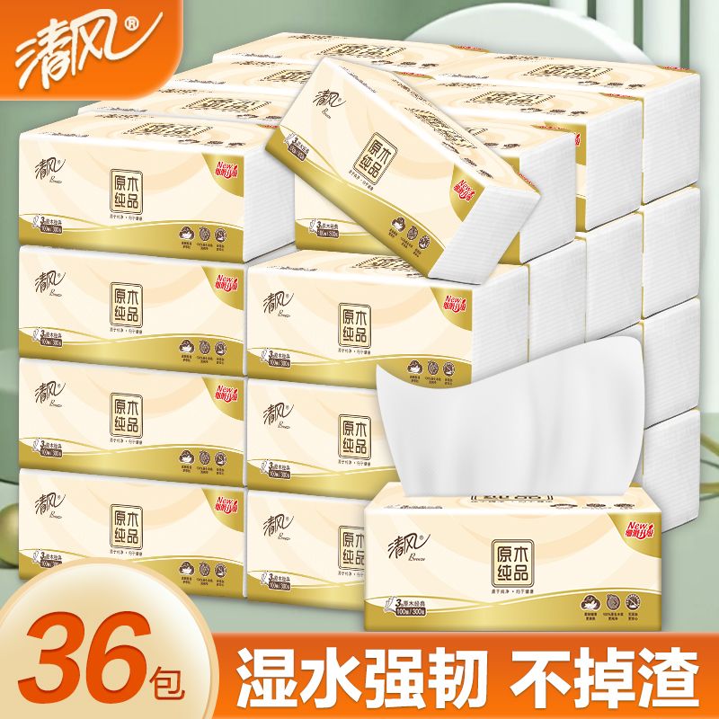 Breeze 清风 抽纸 6包 9.9元（需用券）