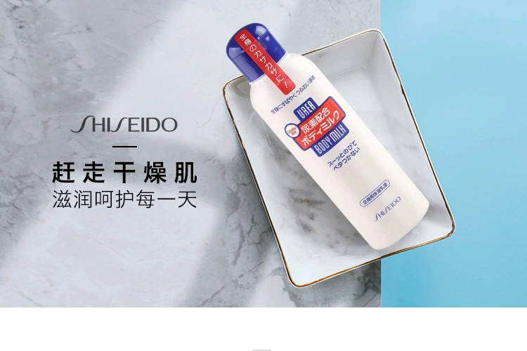 SHISEIDO 资生堂 Finetoday 尿素复合身体乳 150ml*2瓶 新低37.4元包邮包税，18.7元/瓶 买手党-买手聚集的地方