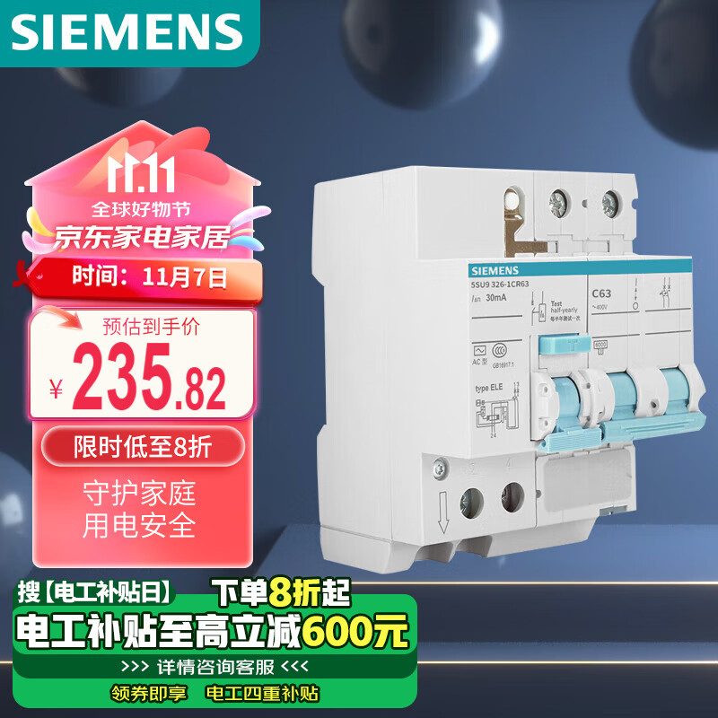 SIEMENS 西门子 5SU93261CR63空气开关 漏电保护断路器 2P 63A 227.92元（需用券）