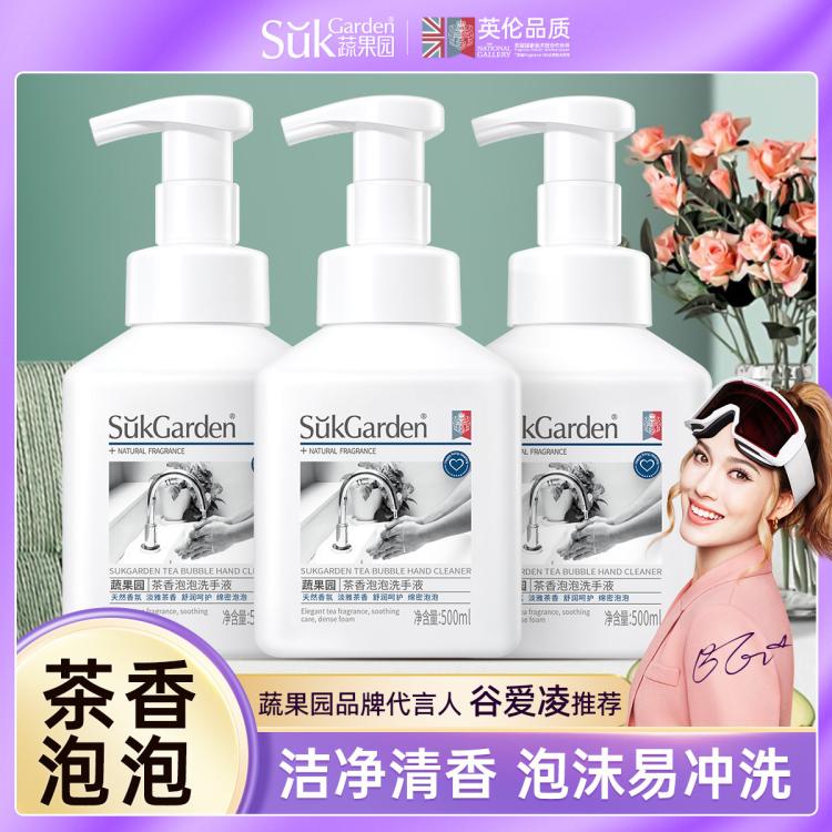 Suk Garden 蔬果园 茶泡泡清香婴儿洗手液 泡沫洗手液氨基酸成分 29.9元