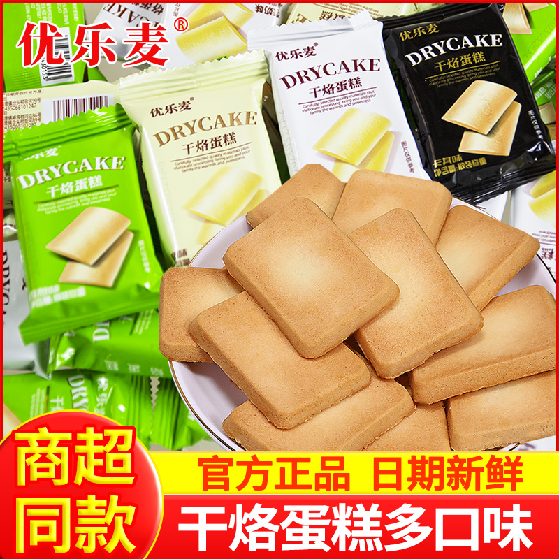 优乐麦 干烙蛋糕鸡蛋薄脆饼干 随机混合口味 4.9元（需用券）