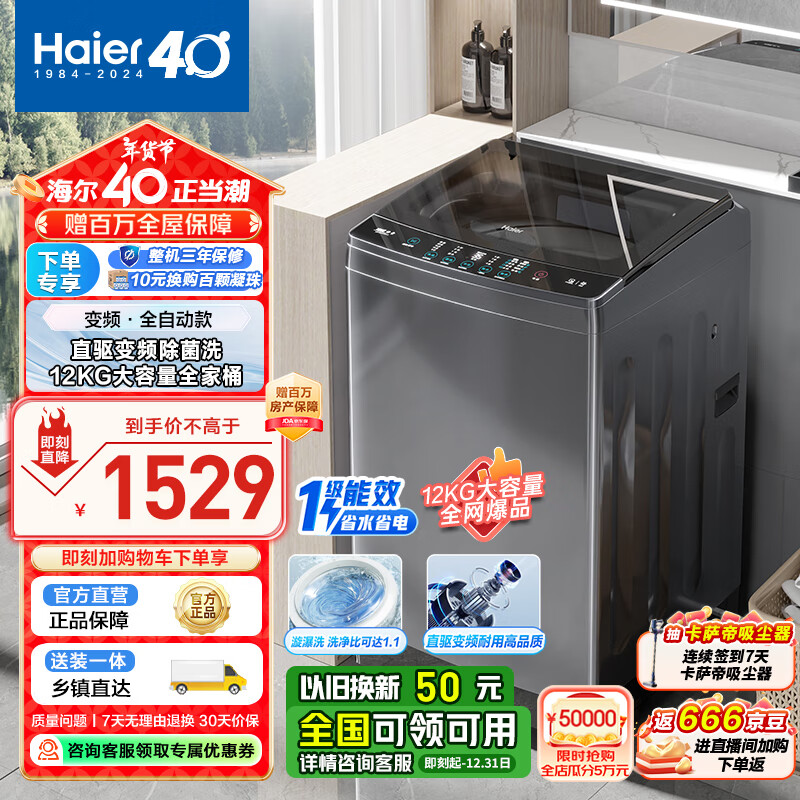 Haier 海尔 EB120B35Mate3 波轮洗衣机 12公斤 ￥1272.48