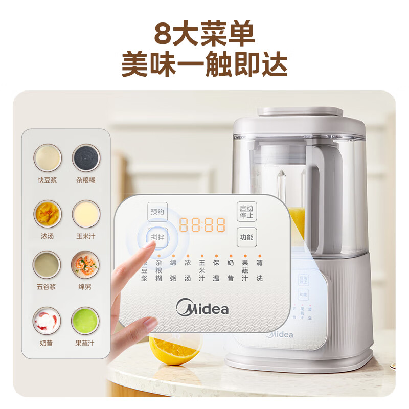 Midea 美的 MJ-PB40G2-029 破壁机 1.2L低音安睡 184.18元（需用券）