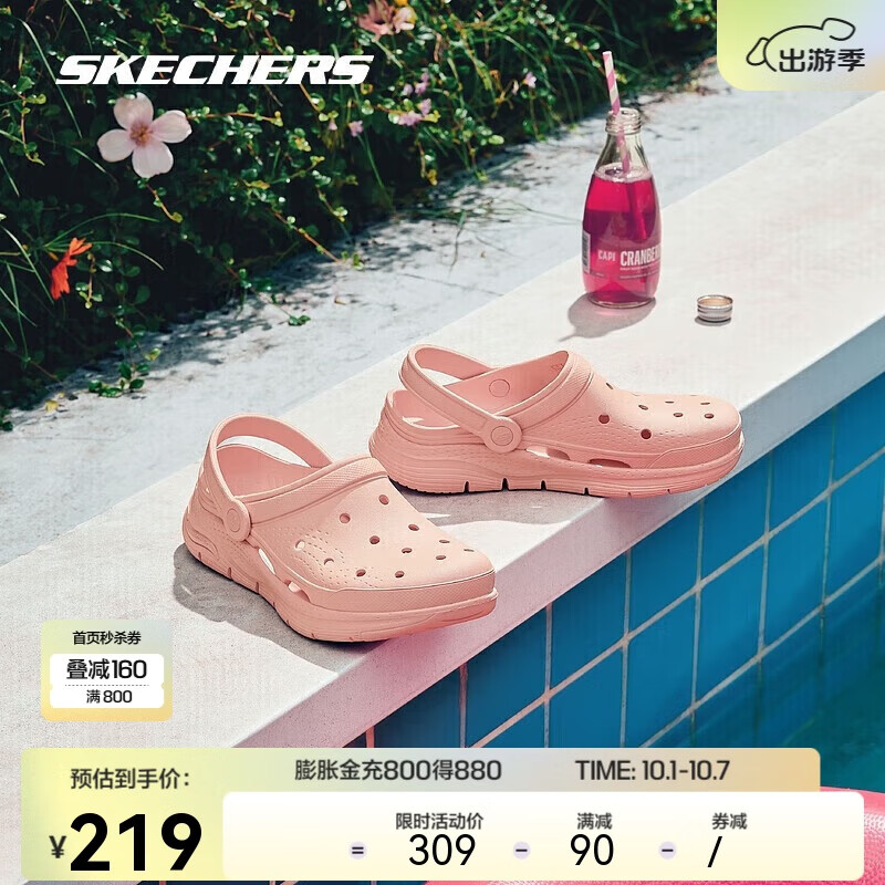 SKECHERS 斯凯奇 泡泡鞋 女款拖鞋 100018905733 219元