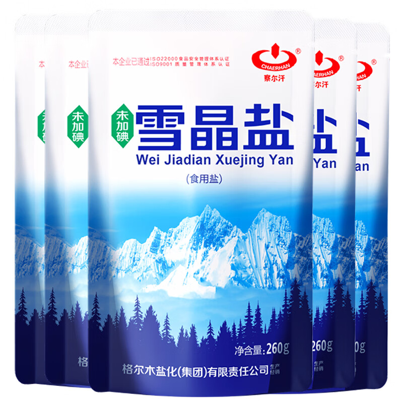 CHAERHAN 察尔汗 未加碘雪晶盐 260g*5袋 7.9元包邮（需用券）