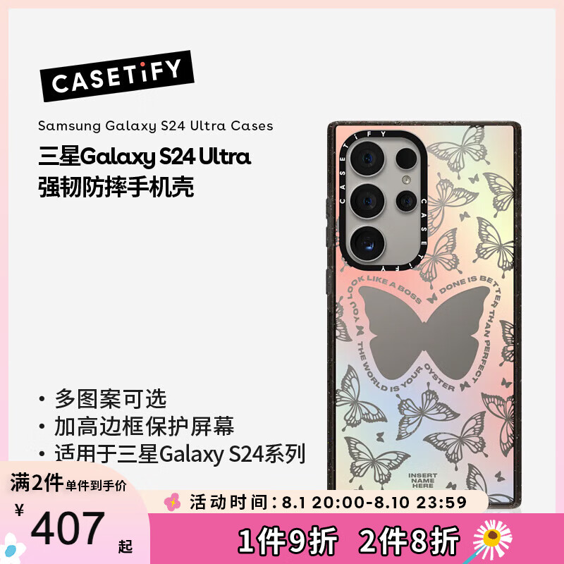 CASETiFY 幻彩蝴蝶 适用于三星Samsung Galaxy S24+ ultra 三星手机壳 407.2元（需买2件