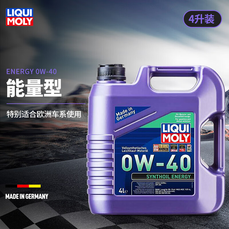 LIQUI MOLY 力魔 旗舰系列 0W-40 SM级 PAO类全合成基础油 4L 528元（需用券）