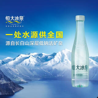 plus会员有券的上恒大冰泉天然低钠弱碱性矿泉水500ml12瓶2195元需买2