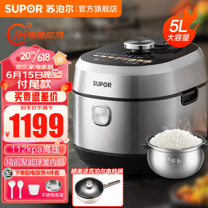 SUPOR 苏泊尔 电饭煲 智能IH电磁加热 金属机身2.0倍真高压家用2-10人多 5 SY-50HC