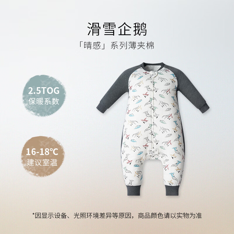 Nest Designs 婴儿睡袋 秋冬 滑雪企鹅-薄夹棉 268元