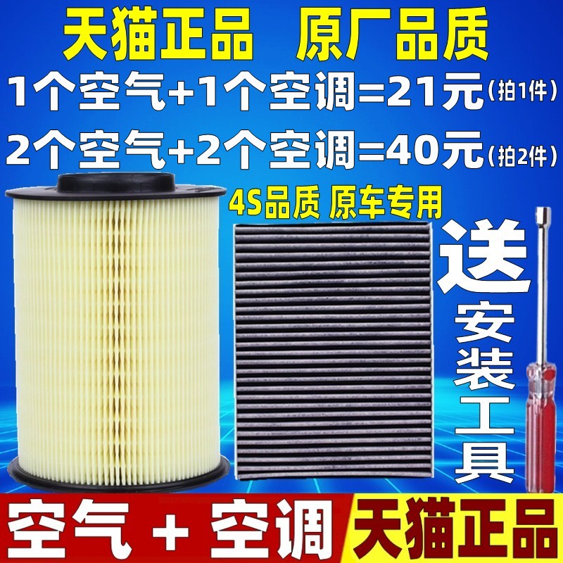 雷奇 空调滤芯+空气滤芯 17元（需用券）