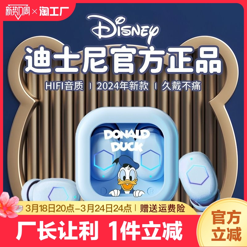 Disney 迪士尼 蓝牙耳机真无线降噪入耳式运动游戏男女新款超长续航主动 ￥1