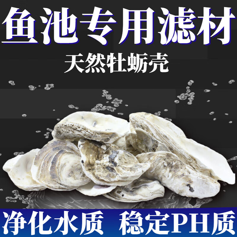 派乐特 鱼缸珊瑚骨滤材天然珊瑚石过滤培菌材料水族箱底砂造景平衡ph值 珊